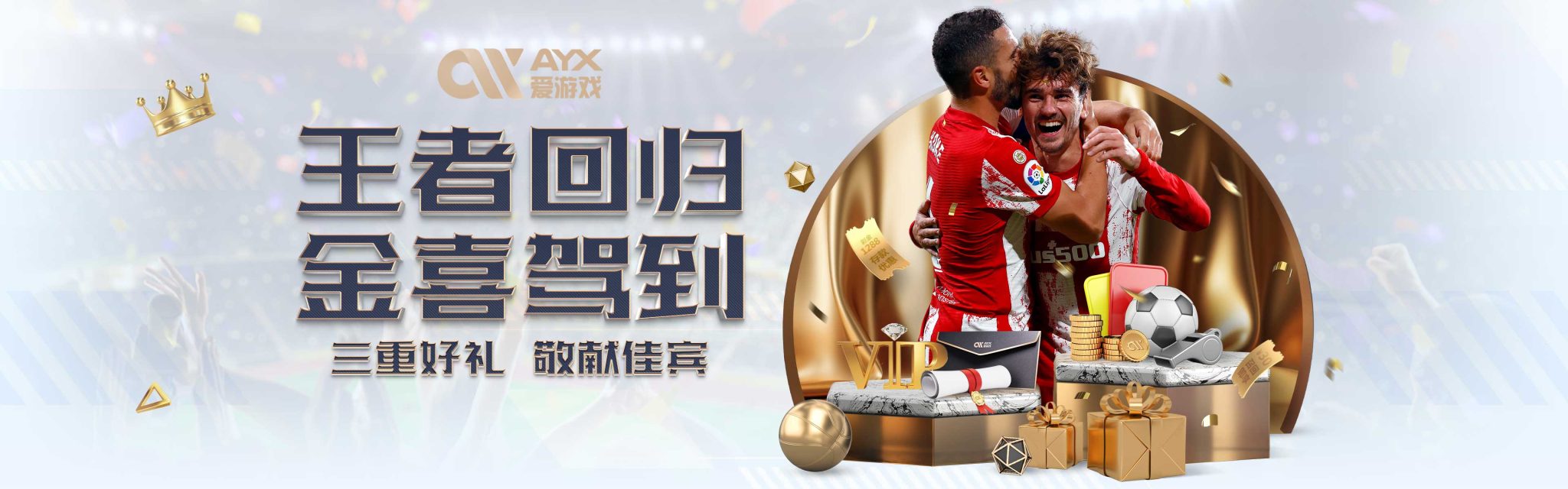 一个双赢的