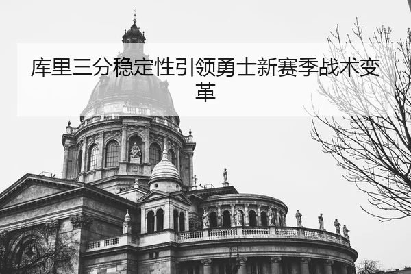 ku-li-san-fen-wen-ding-xing-yin-ling-yong-shi-xin-sai-ji-zhan-shu-bian-ge-3-909.jpg