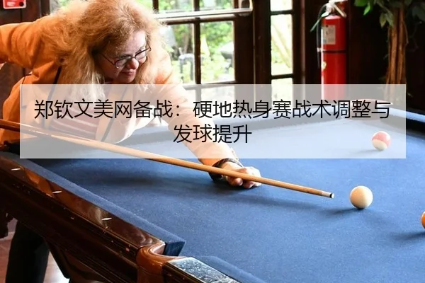 zheng-qin-wen-mei-wang-bei-zhan-ying-di-re-shen-sai-zhan-shu-tiao-zheng-yu-fa-qiu-ti-sheng-2-842.jpg