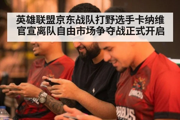 jungler gaming