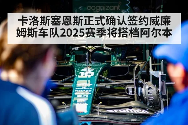 Williams F1 team garage