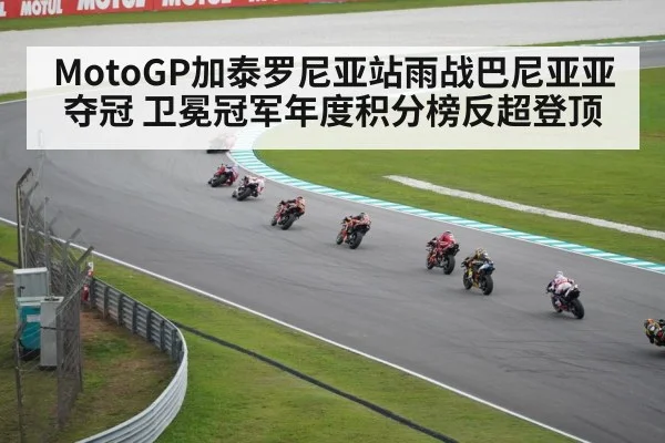 MotoGP rider celebration
