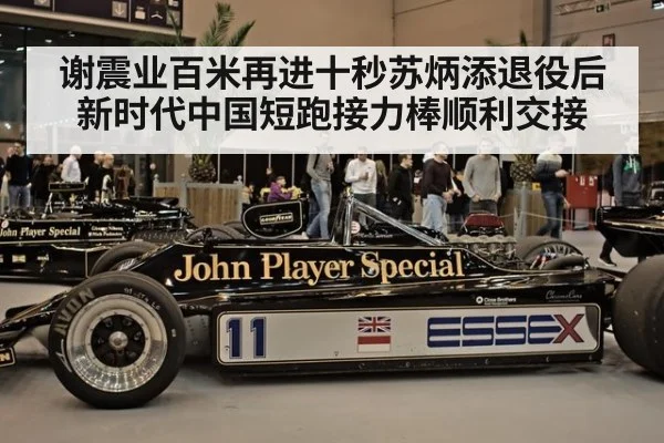 谢震业百米再进十秒苏炳添退役后新时代中国短跑接力棒顺利交接